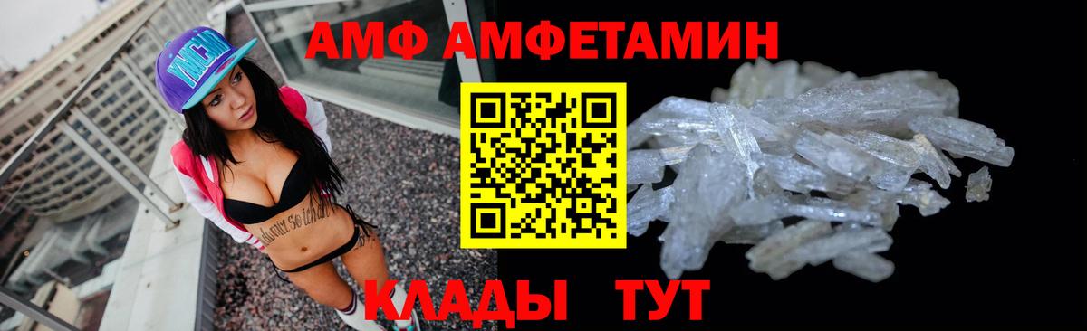 Amphetamine 98%  АМФЕТАМИН  АМФ  Обь  Вход с VPN 