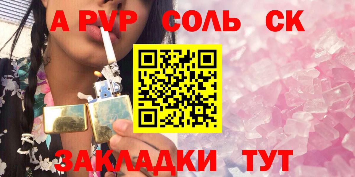 Alpha-PVP мука  Alfa_PVP  Обь  Вход с VPN  А ПВП Crystall  Alpha-PVP VHQ 