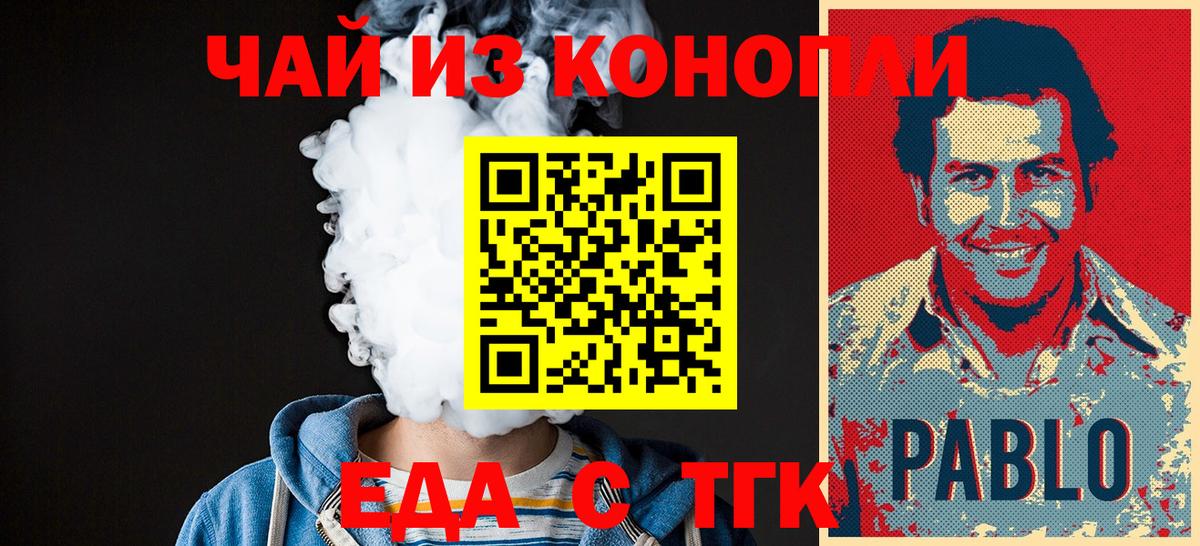 Обь  Cannafood конопля  Вход с VPN 