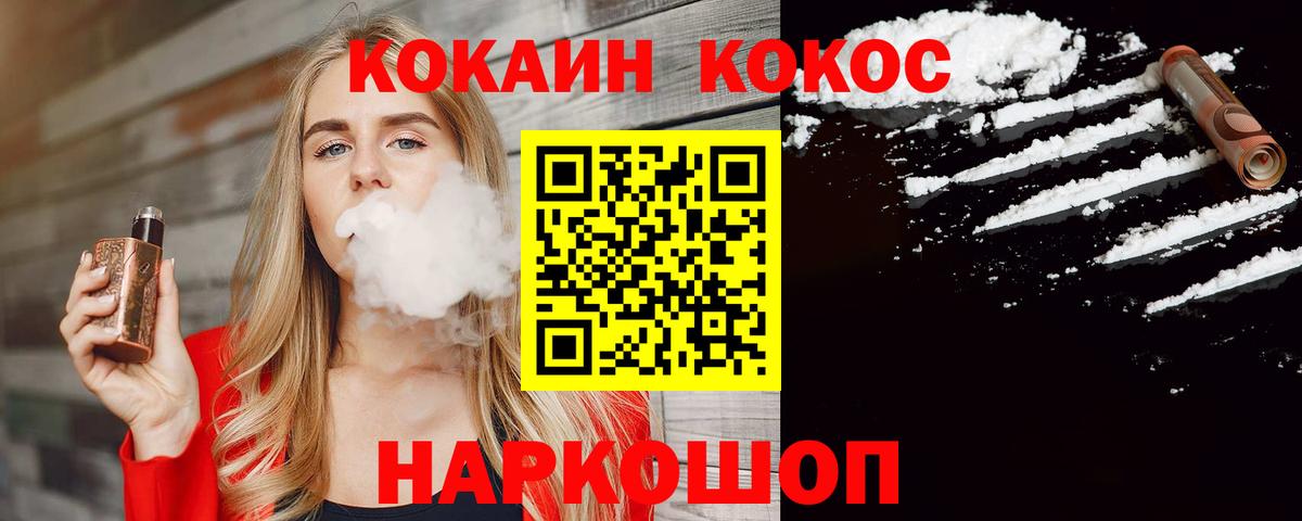 Cocaine  Cocaine 97%  Обь  Вход с VPN  Cocaine Перу 