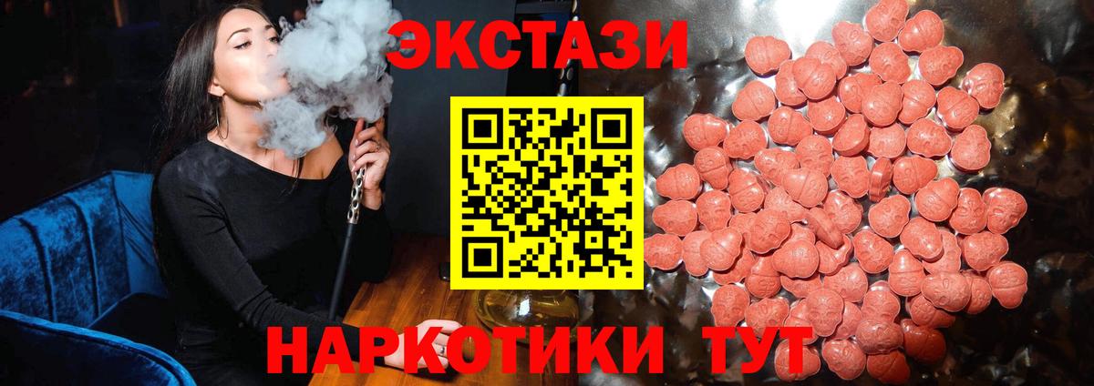 Обь  Ecstasy 250 мг  ЭКСТАЗИ  Вход с VPN  ЭКСТАЗИ ешки 