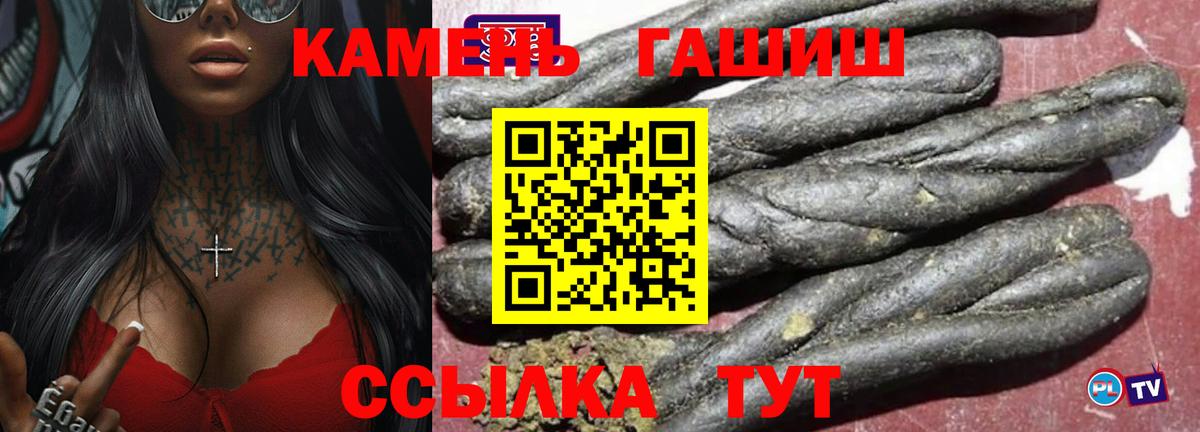 ГАШИШ Cannabis  Гашиш  Обь  Вход с VPN 