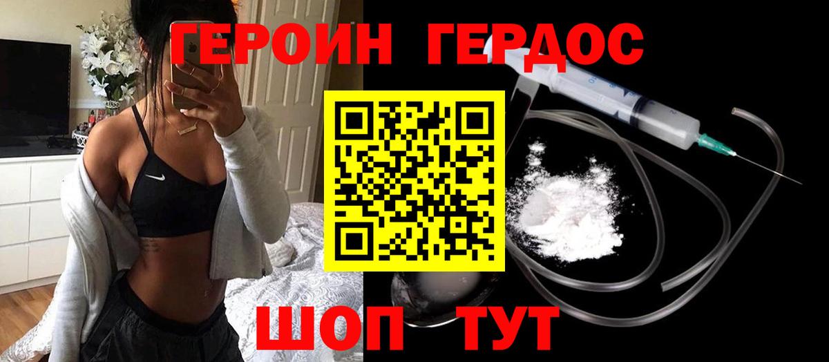 Обь  ГЕРОИН герыч  Вход с VPN 