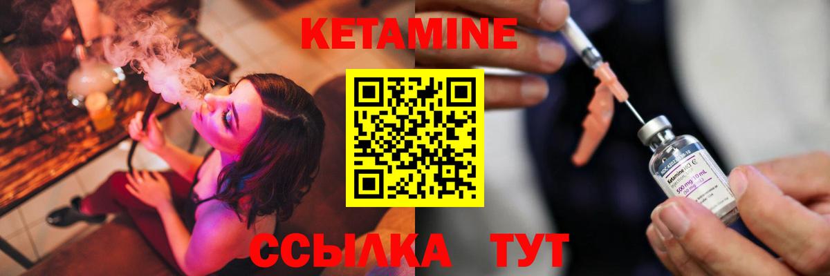 КЕТАМИН ketamine  blacksprut сайт  Обь  Кетамин VHQ  Вход с VPN 