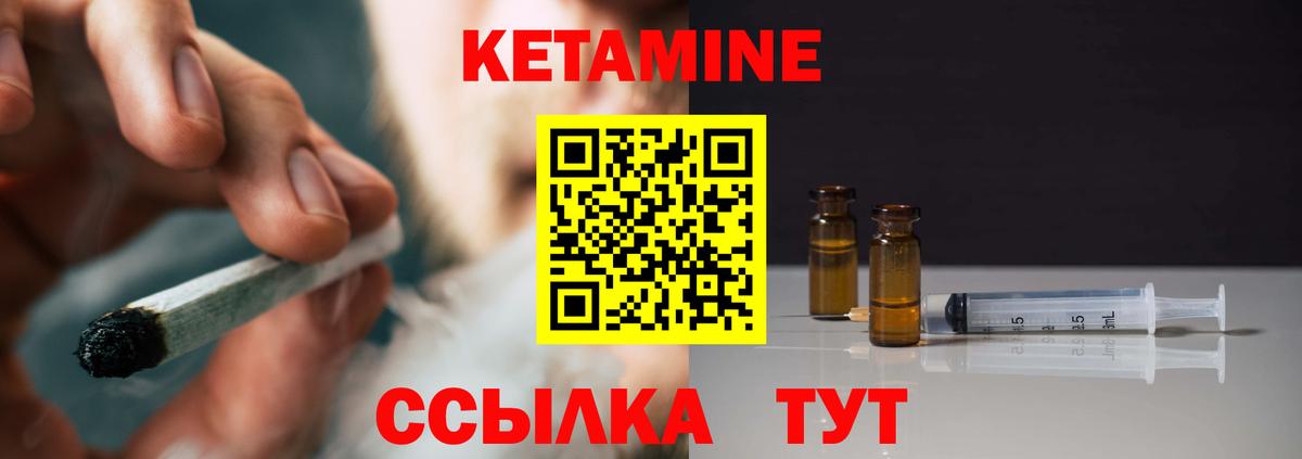 КЕТАМИН VHQ Обь
