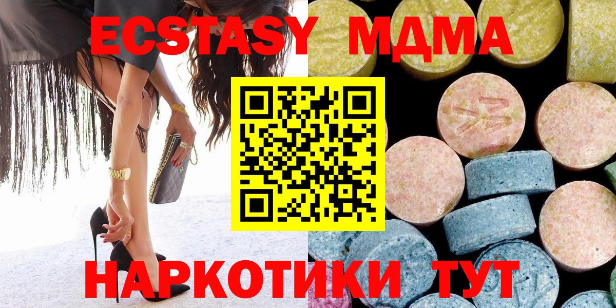 MDMA crystal Обь