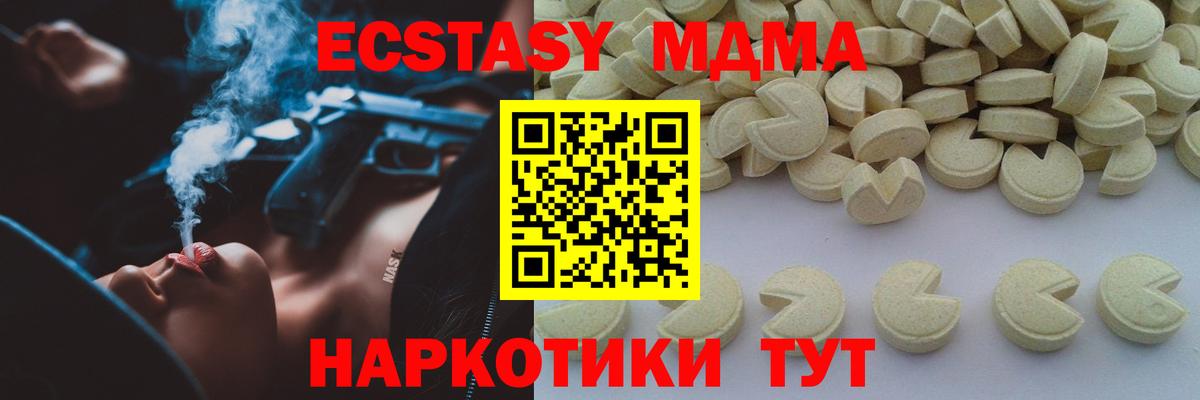 МДМА crystal  МДМА  MDMA Molly  Обь  Вход с VPN 