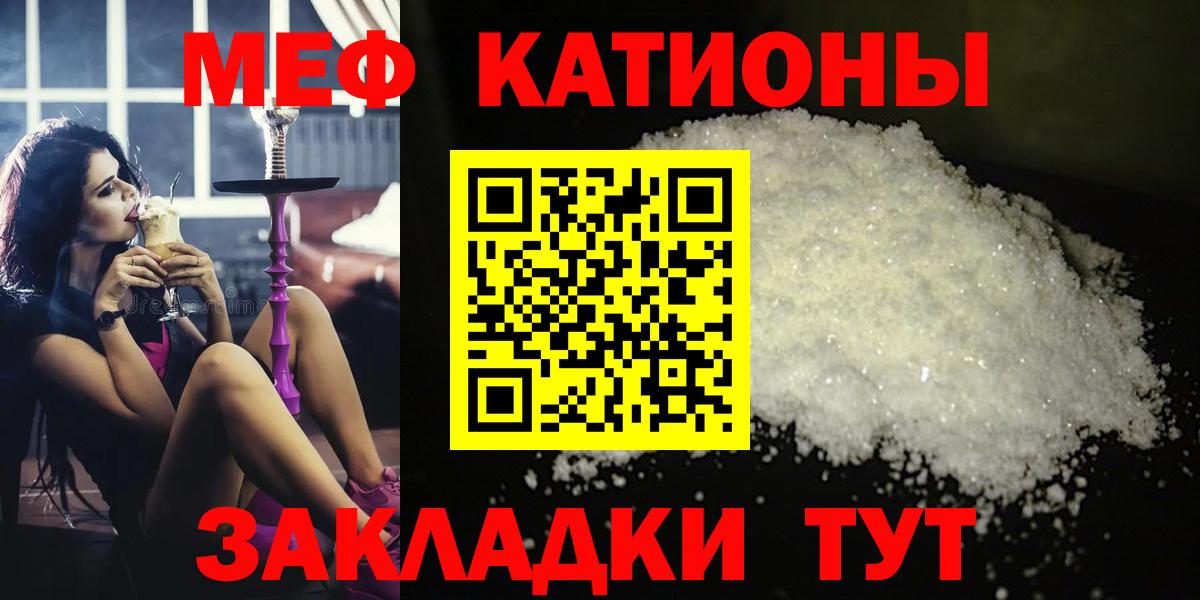 Обь  МЕФ кристаллы  МЕФ  Меф  Вход с VPN 