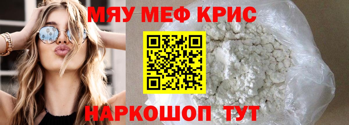 Меф мука Обь