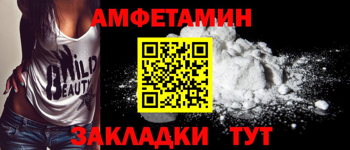 МЕТАМФЕТАМИН мет  Вход с VPN  Обь 